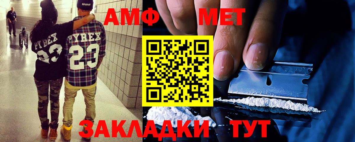 Амфетамин Розовый Лыткарино