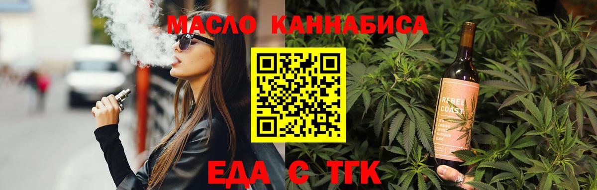 Лыткарино  Печенье с ТГК конопля  Вход с VPN 