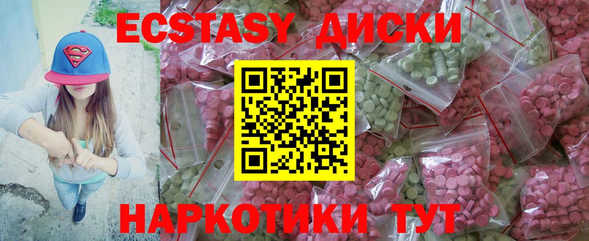 ЭКСТАЗИ 99% Лыткарино