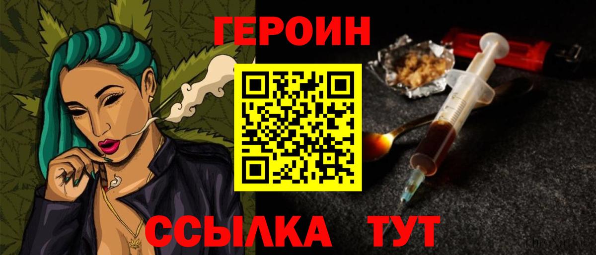Героин герыч Лыткарино