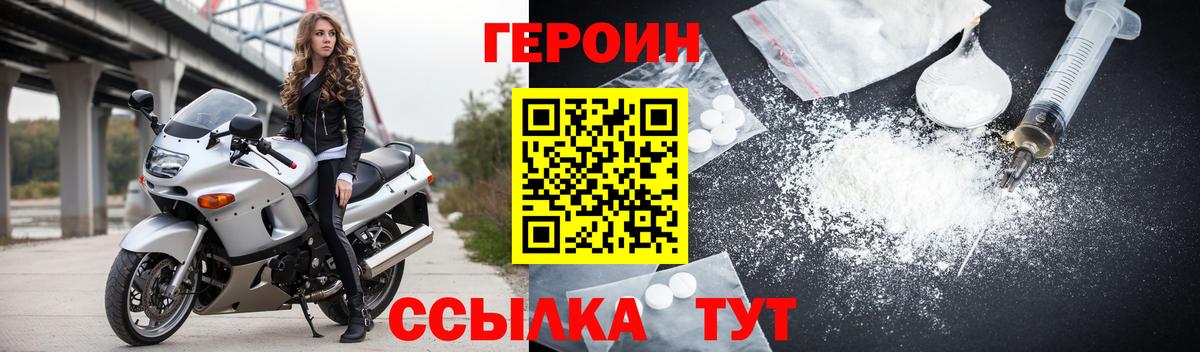 Лыткарино  ГЕРОИН  Вход с VPN  Героин Афган 