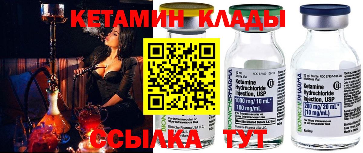 Кетамин ketamine  Вход с VPN  КЕТАМИН ketamine  Лыткарино 