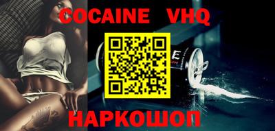 мефедрон VHQ Заводоуковск