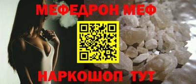 мефедрон VHQ Заводоуковск