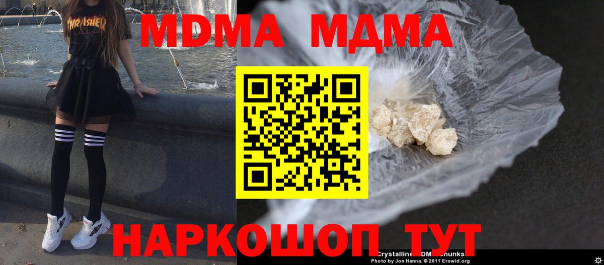 МДМА Molly Лыткарино