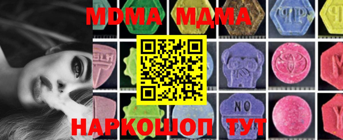 MDMA Molly  Вход с VPN  Лыткарино  MDMA  MDMA Molly 
