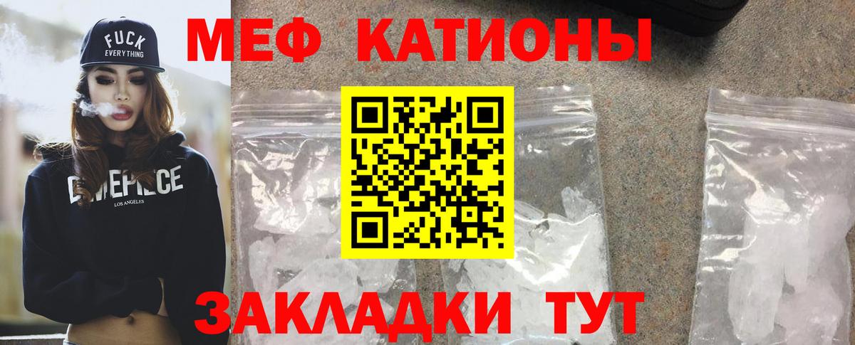 Меф  МЯУ-МЯУ  Лыткарино  Мефедрон мука  Вход с VPN  МЯУ-МЯУ мука 