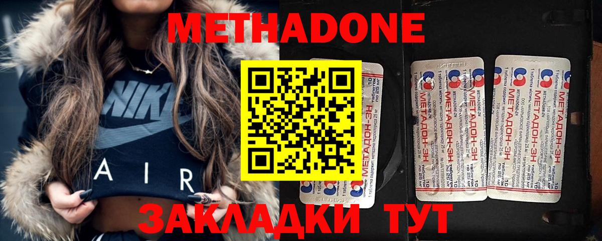 МЕТАДОН VHQ Лыткарино