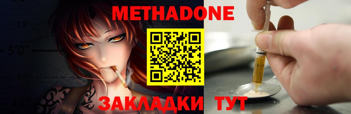 Метадон мёд  Вход с VPN  Метадон кристалл  OMG онион  Лыткарино 