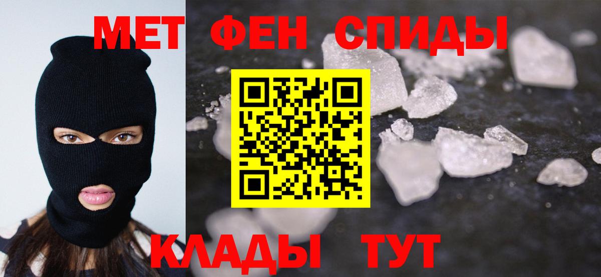 МЕТАМФЕТАМИН пудра Лыткарино