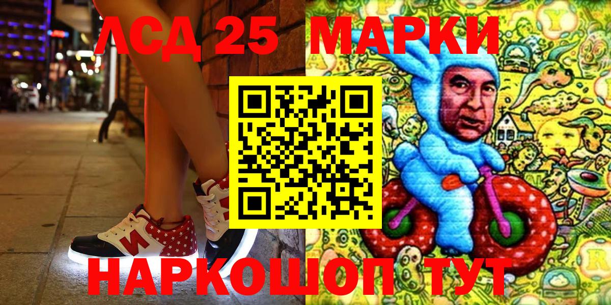 Марки 25I-NBOMe 1500мкг  Вход с VPN  Марки 25I-NBOMe  Лыткарино 
