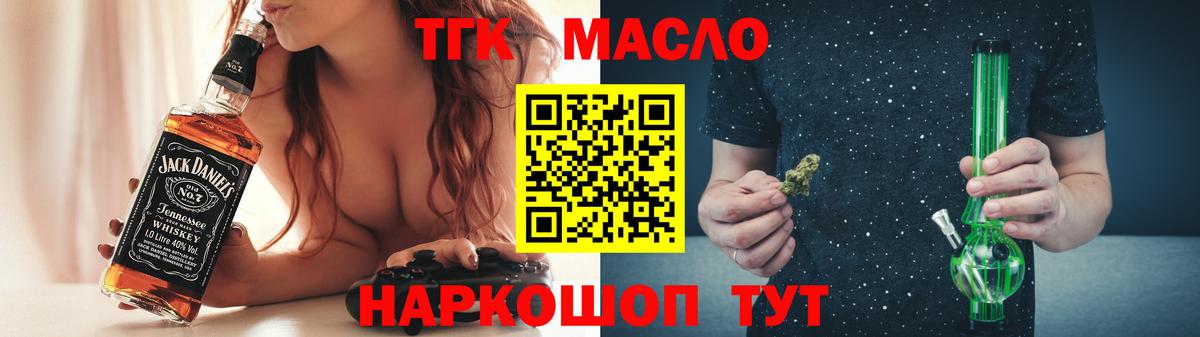 Лыткарино  ТГК THC oil  Вход с VPN  ТГК THC oil 
